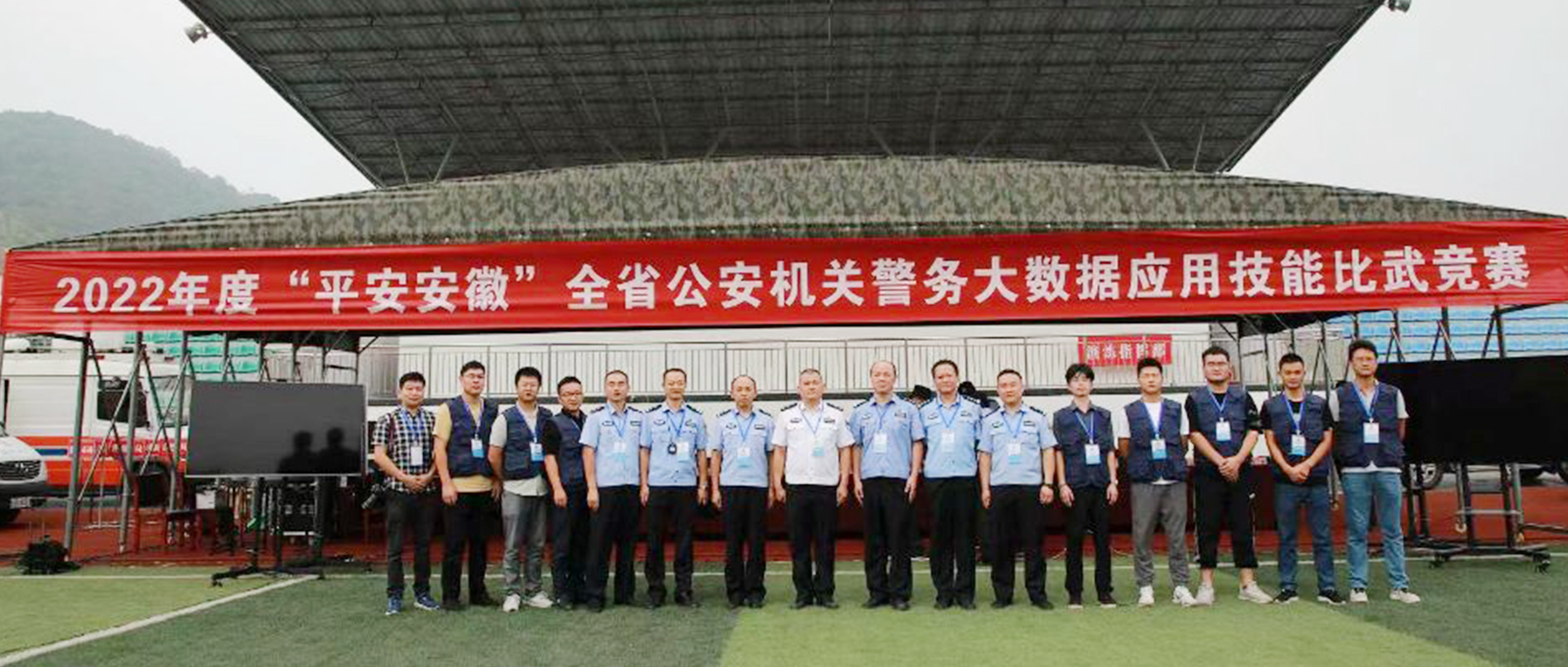 【成功案例】沙場競技，科技練兵！創(chuàng)世科技助力全省公安機(jī)關(guān)警務(wù)大數(shù)據(jù)應(yīng)用技能比武競賽