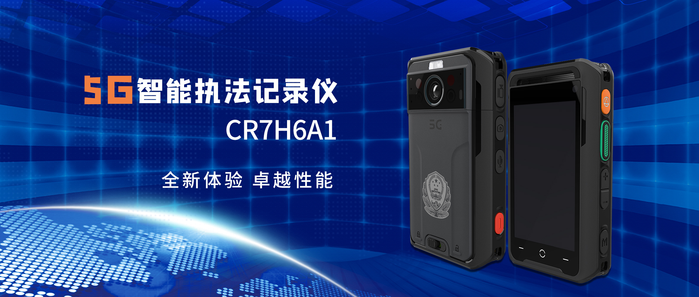 【新品上市】創世5G智能執法記錄儀 數字化高效安全