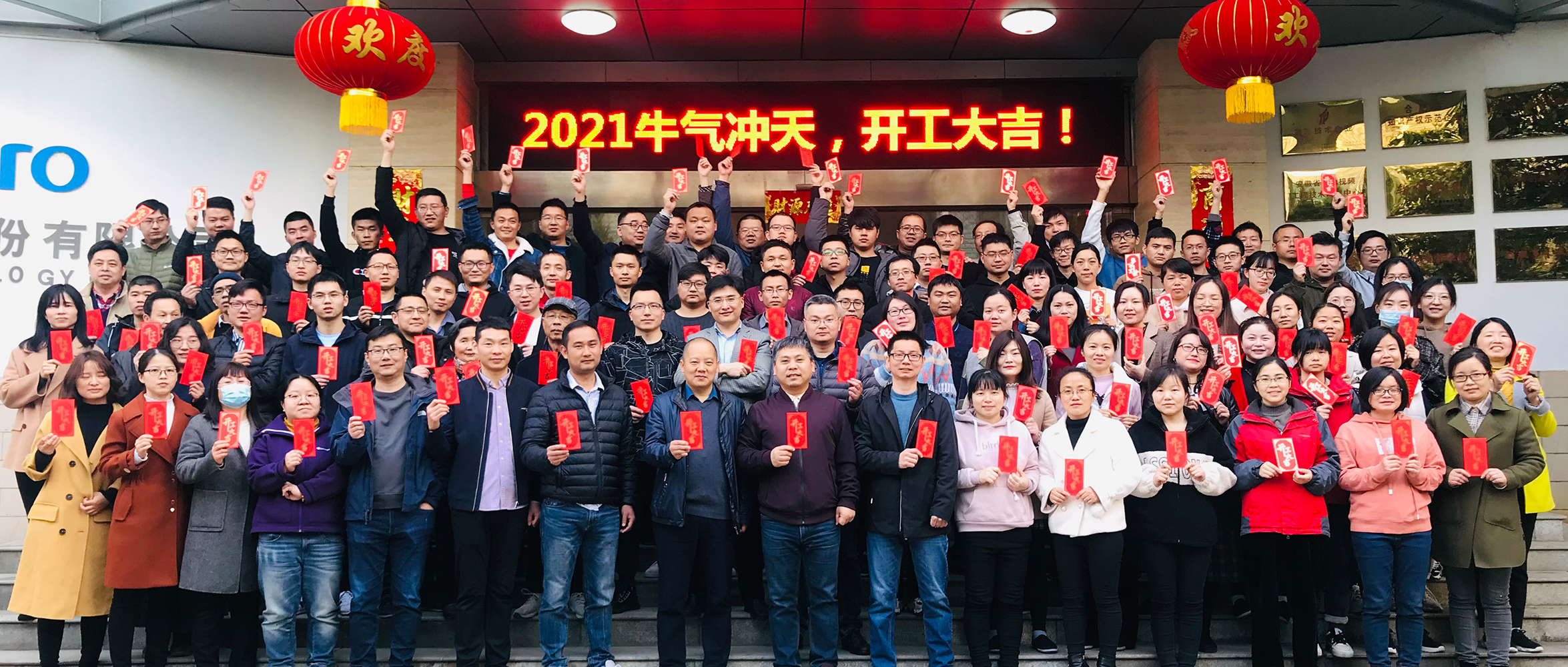 開工大吉！2021牛年向前“犇”