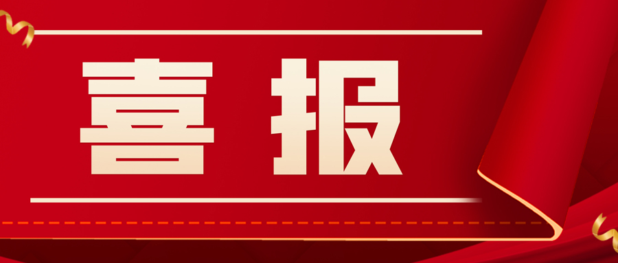 喜報(bào)！創(chuàng)世科技總經(jīng)理張傳金榮膺“第五屆中國(guó)安防年度人物提名”榮譽(yù)稱號(hào)