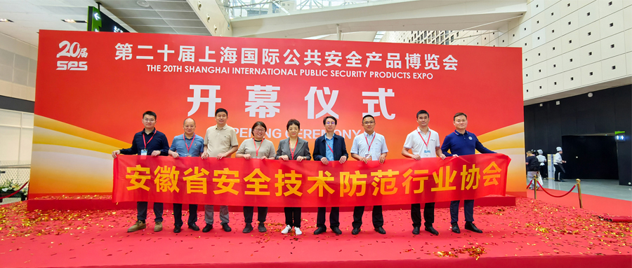 【喜報】數智安全|創世科技赴邀上海安博會，獲“長三角地區安防百強企業”榮譽