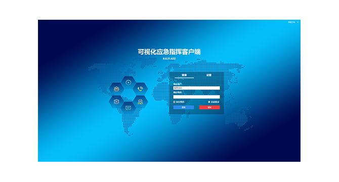 VECS 可視化應(yīng)急指揮調(diào)度臺
