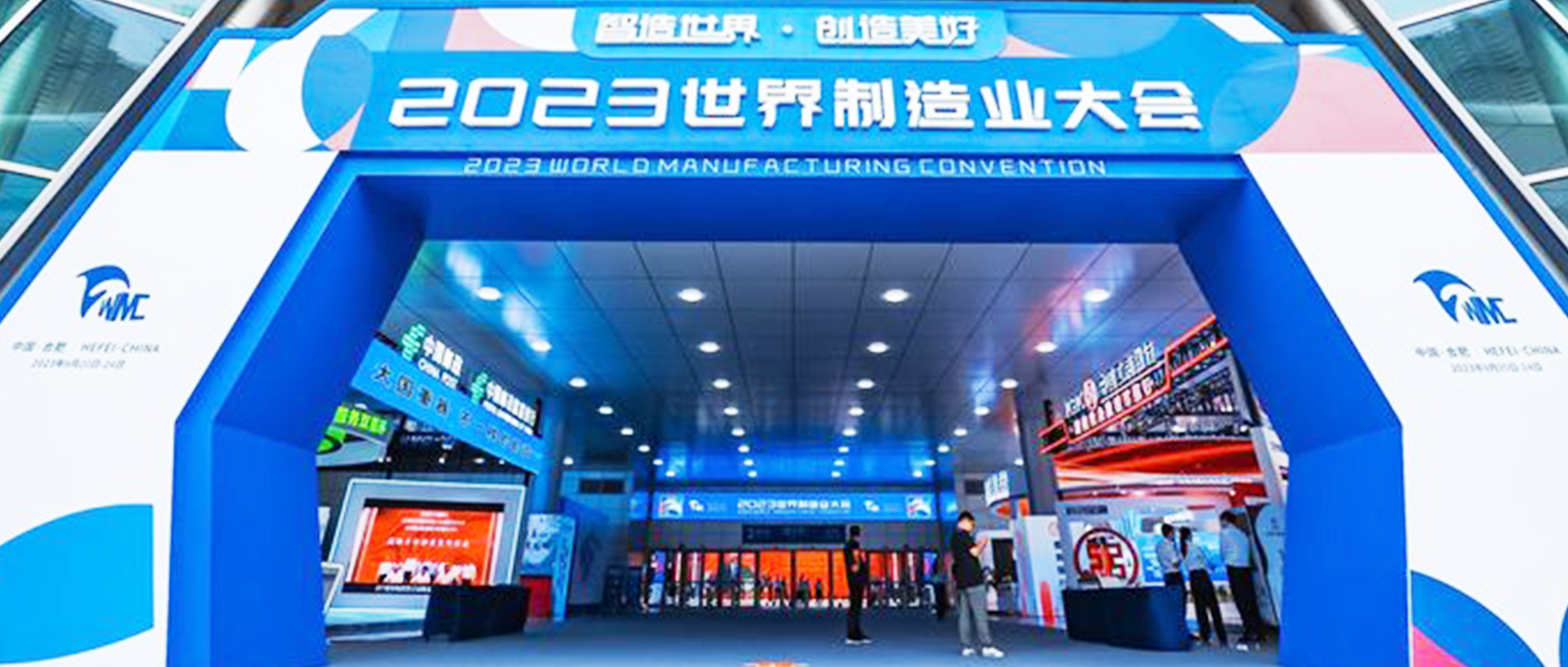 【成功案例】創世科技“5G圖傳綜合系統”護航“世界制造業大會”