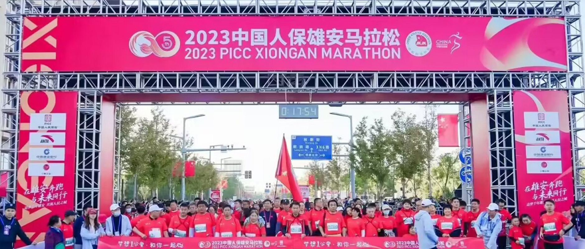 【成功案例】在雄安奔跑，與科技同行|創世科技“移動布控”護航賽事全程記錄