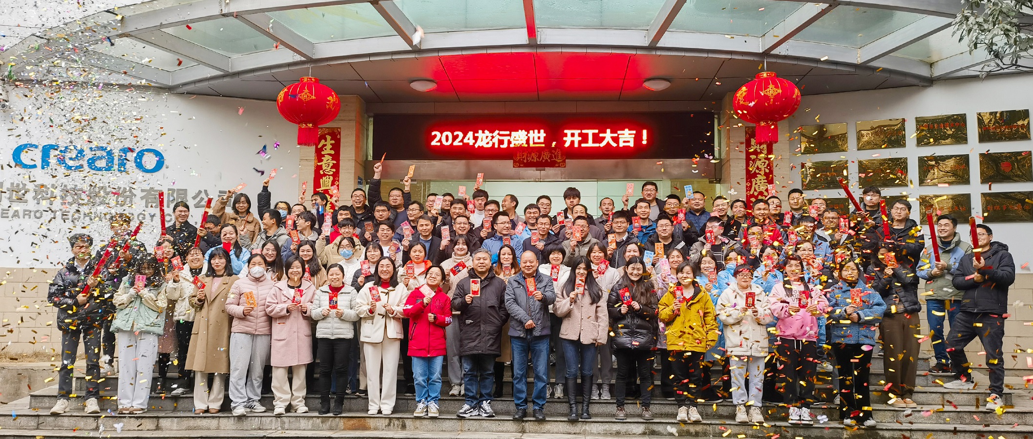 開工大吉 | 節后歸來朝氣旺，信心滿滿展宏圖